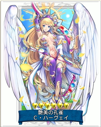 画像ギャラリー No.002のサムネイル画像 / 「戦の海賊」，「凶鳥の七大海賊」第6弾として“C・ハーヴェイ”が登場