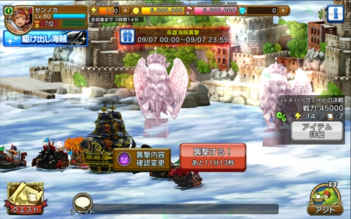 画像ギャラリー No.003のサムネイル画像 / 「戦の海賊」，「凶鳥の七大海賊」第6弾として“C・ハーヴェイ”が登場