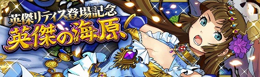 画像ギャラリー No.004のサムネイル画像 / 「戦の海賊」,新英傑海賊「★6リティス」を入手できるイベントやガチャが開催