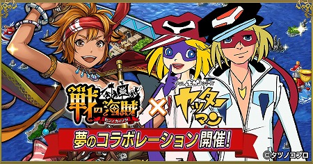 画像ギャラリー No.001のサムネイル画像 / 「戦の海賊」,ヤッターマンとのコラボイベントが開催