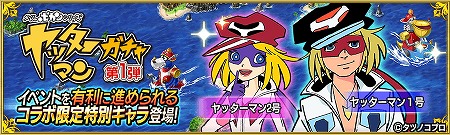 画像ギャラリー No.003のサムネイル画像 / 「戦の海賊」,ヤッターマンとのコラボイベントが開催