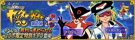 画像ギャラリー No.004のサムネイル画像 / 「戦の海賊」,ヤッターマンとのコラボイベントが開催