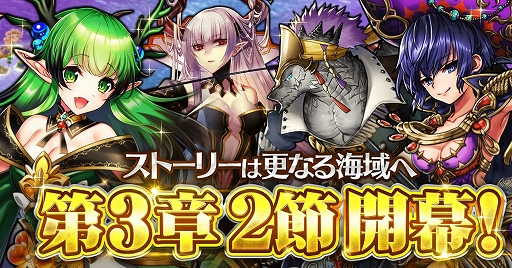 画像ギャラリー No.001のサムネイル画像 / 「戦の海賊」,メインストーリー第3章2節と新海域「竜深海」が公開
