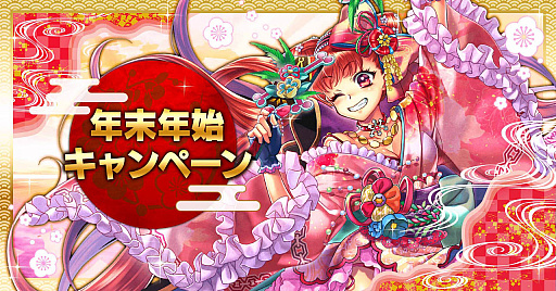 画像ギャラリー No.001のサムネイル画像 / 「戦の海賊」,無料10連ガチャなど,豪華キャンペーン開催