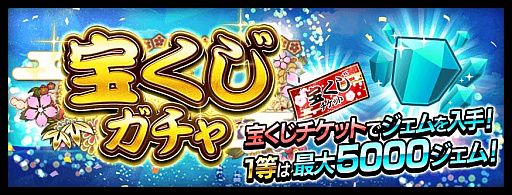 画像ギャラリー No.003のサムネイル画像 / 「戦の海賊」,無料10連ガチャなど,豪華キャンペーン開催