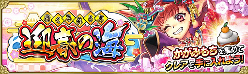 画像ギャラリー No.004のサムネイル画像 / 「戦の海賊」,無料10連ガチャなど,豪華キャンペーン開催