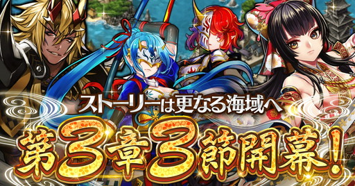 画像ギャラリー No.001のサムネイル画像 / 「戦の海賊」にメインストーリー第3章3節＆新海域“東の島”が登場