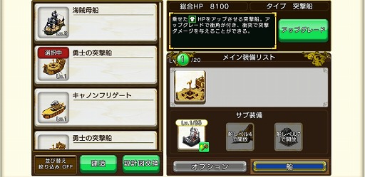 画像ギャラリー No.003のサムネイル画像 / 「戦の海賊」,ver3.5.0へのアップデートを実施。3.5周年を記念したキャンペーンも開催