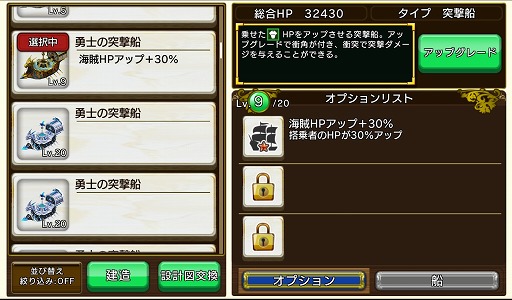 画像ギャラリー No.004のサムネイル画像 / 「戦の海賊」,ver3.5.0へのアップデートを実施。3.5周年を記念したキャンペーンも開催
