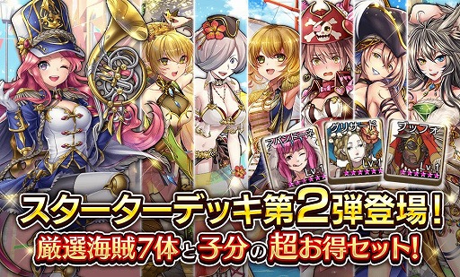 画像ギャラリー No.005のサムネイル画像 / 「戦の海賊」,ver3.5.0へのアップデートを実施。3.5周年を記念したキャンペーンも開催