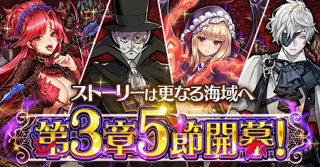 画像ギャラリー No.001のサムネイル画像 / 「戦の海賊」，新たな海域“ホーンテッドアイランズ”が実装