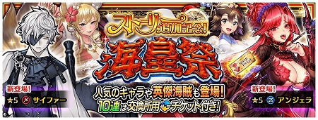 画像ギャラリー No.007のサムネイル画像 / 「戦の海賊」，新たな海域“ホーンテッドアイランズ”が実装
