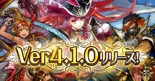 画像ギャラリー No.001のサムネイル画像 / 「戦の海賊」,アップデートで新コンテンツ《遥かなる航路》が登場