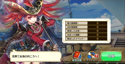 画像ギャラリー No.002のサムネイル画像 / 「戦の海賊」,アップデートで新コンテンツ《遥かなる航路》が登場