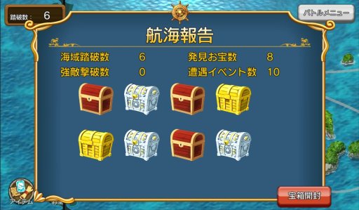 画像ギャラリー No.004のサムネイル画像 / 「戦の海賊」,アップデートで新コンテンツ《遥かなる航路》が登場