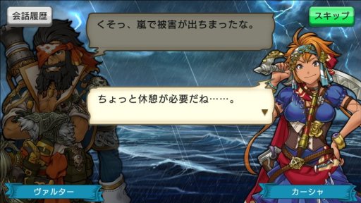 画像ギャラリー No.005のサムネイル画像 / 「戦の海賊」,アップデートで新コンテンツ《遥かなる航路》が登場
