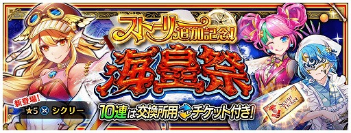 画像ギャラリー No.006のサムネイル画像 / 「戦の海賊」,メインストーリー第3章6節“オケアノス海嶺 -はじまりの魚人-”を公開
