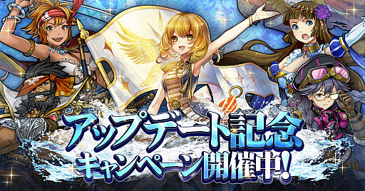 画像ギャラリー No.001のサムネイル画像 / 「戦の海賊」でアップデート実施。記念キャンペーン開催中