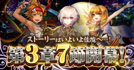 画像ギャラリー No.001のサムネイル画像 / 「戦の海賊」にメインストーリー第3章7節が追加。新海域の公開も