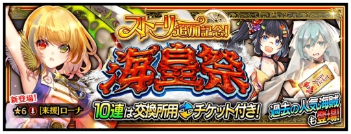画像ギャラリー No.007のサムネイル画像 / 「戦の海賊」にメインストーリー第3章7節が追加。新海域の公開も