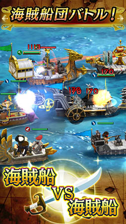 戦の海賊
