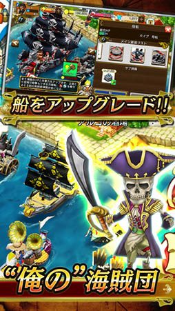 戦の海賊