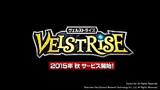 画像ギャラリー No.006のサムネイル画像 / 「ヴェルストライズ」のプロモーションムービーが公開。デッキ構築や協力プレイのシーンを収録