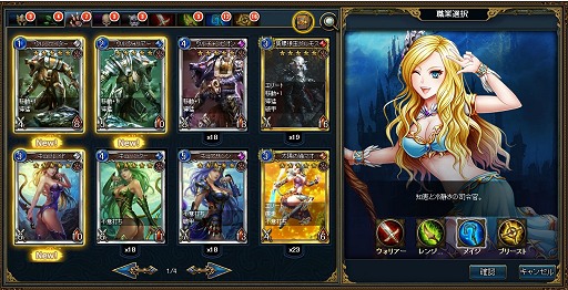 画像ギャラリー No.007のサムネイル画像 / 「ターン制ストラテジ?」「いえTCGです」ベクターの新作ブラウザゲーム「ヴェルストライズ」はどんなゲームか