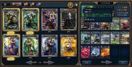 画像ギャラリー No.025のサムネイル画像 / 「ターン制ストラテジ?」「いえTCGです」ベクターの新作ブラウザゲーム「ヴェルストライズ」はどんなゲームか