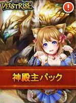 画像ギャラリー No.008のサムネイル画像 / 「ヴェルストライズ」に期間限定ダンジョン“ゴーストシップ”が登場