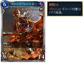 画像ギャラリー No.003のサムネイル画像 / 「ヴェルストライズ」チャージ額に応じてURカードなどがもらえるキャンペーン