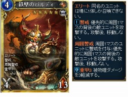 画像ギャラリー No.003のサムネイル画像 / 「ヴェルストライズ」URカード「岩窟王ガイン」が登場する「岩窟王パック」を配信