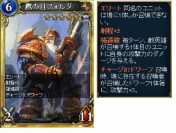 画像ギャラリー No.004のサムネイル画像 / 「ヴェルストライズ」URカード「岩窟王ガイン」が登場する「岩窟王パック」を配信