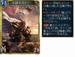 画像ギャラリー No.005のサムネイル画像 / 「ヴェルストライズ」URカード「岩窟王ガイン」が登場する「岩窟王パック」を配信
