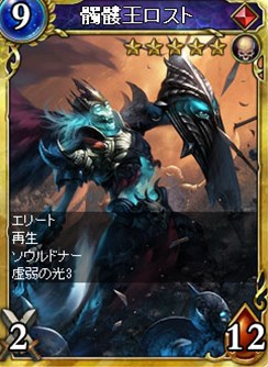 画像ギャラリー No.002のサムネイル画像 / 「ヴェルストライズ」,期間限定パック「髑髏王パック」が販売開始