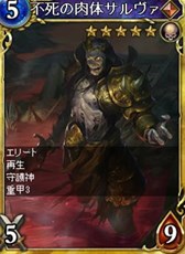 画像ギャラリー No.003のサムネイル画像 / 「ヴェルストライズ」,期間限定パック「髑髏王パック」が販売開始