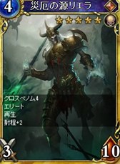 画像ギャラリー No.004のサムネイル画像 / 「ヴェルストライズ」,期間限定パック「髑髏王パック」が販売開始