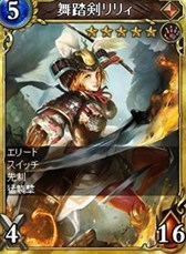 画像ギャラリー No.008のサムネイル画像 / 「ヴェルストライズ」,URカード「魔法軍楽長リンディ」が手に入る新規登録キャンペーン