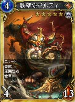 画像ギャラリー No.005のサムネイル画像 / 「ヴェルストライズ」に期間限定で「疾風の黒騎パック」が登場