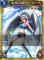 画像ギャラリー No.004のサムネイル画像 / 「ヴェルストライズ」で期間限定「風鷲の娘パック」が販売開始。新規UR「風鷲の娘ジーナ」も登場