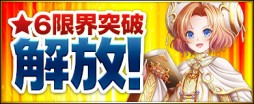 画像ギャラリー No.003のサムネイル画像 / 「ヴェルストライズ」★6カードの限界突破を開放。カード強化キャンペーンも実施