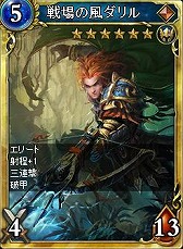 画像ギャラリー No.009のサムネイル画像 / 「ヴェルストライズ」★6カードの限界突破を開放。カード強化キャンペーンも実施