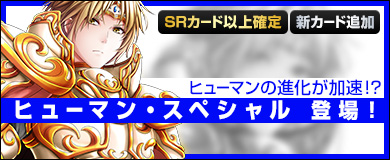 画像ギャラリー No.001のサムネイル画像 / 「ヴェルストライズ」で初のヒューマン種族限定のパックが販売開始