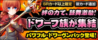 画像ギャラリー No.004のサムネイル画像 / 「ヴェルストライズ」がGW前のアップデートを実施。新機能や人気パックを実装