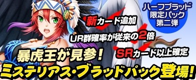 画像ギャラリー No.001のサムネイル画像 / 「ヴェルストライズ」ハーフブラッド種族限定第2弾「ミステリアス・ブラッドパック」が登場