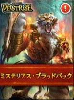 画像ギャラリー No.010のサムネイル画像 / 「ヴェルストライズ」ハーフブラッド種族限定第2弾「ミステリアス・ブラッドパック」が登場