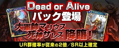 画像ギャラリー No.003のサムネイル画像 / 「ヴェルストライズ」，ヒューマンとアンデッドが登場するDead or Aliveパックが販売開始