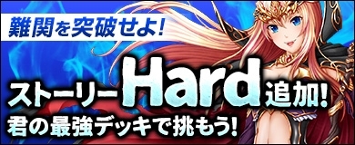 画像ギャラリー No.007のサムネイル画像 / 「ヴェルストライズ」26ステージの難度「Hard」を追加で開放。ドワーフ限定パック販売も