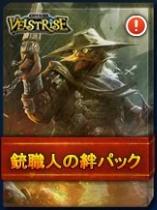 画像ギャラリー No.008のサムネイル画像 / 「ヴェルストライズ」26ステージの難度「Hard」を追加で開放。ドワーフ限定パック販売も
