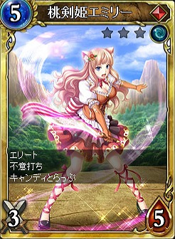画像ギャラリー No.003のサムネイル画像 / 「ヴェルストライズ」,人気パック「風鷲の娘パック」と「桃剣姫パック」が再登場